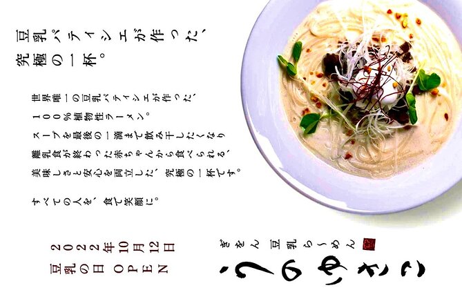 A Private Dinner at the Ramen Restaurant in Gion, Kyoto. - Location and Setting