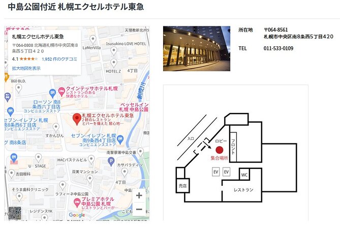 A Relaxing Day for Furano, Biei Blue Pond & Local Curry Lunch in Hokkaido! - Cancellation Policy