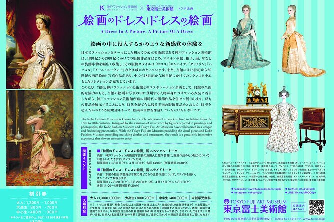 Tokyo Fuji Art Museum Admission Ticket Special Exhibition (When Being Held) - Inclusions
